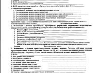 Ежегодный XIV Всероссийский конкурс деловых женщин "Успех" 2018 